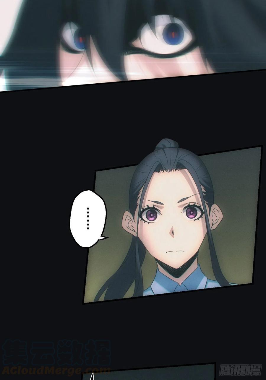 都市捉妖人 - 陪葬 - 第25张图