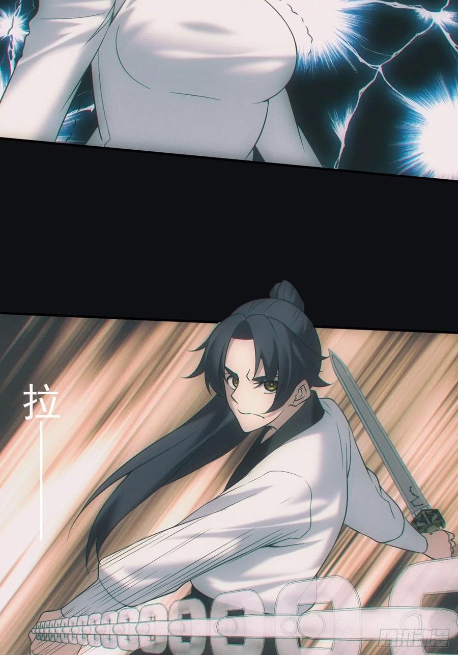 都市捉妖人 - 陪葬 - 第22张图