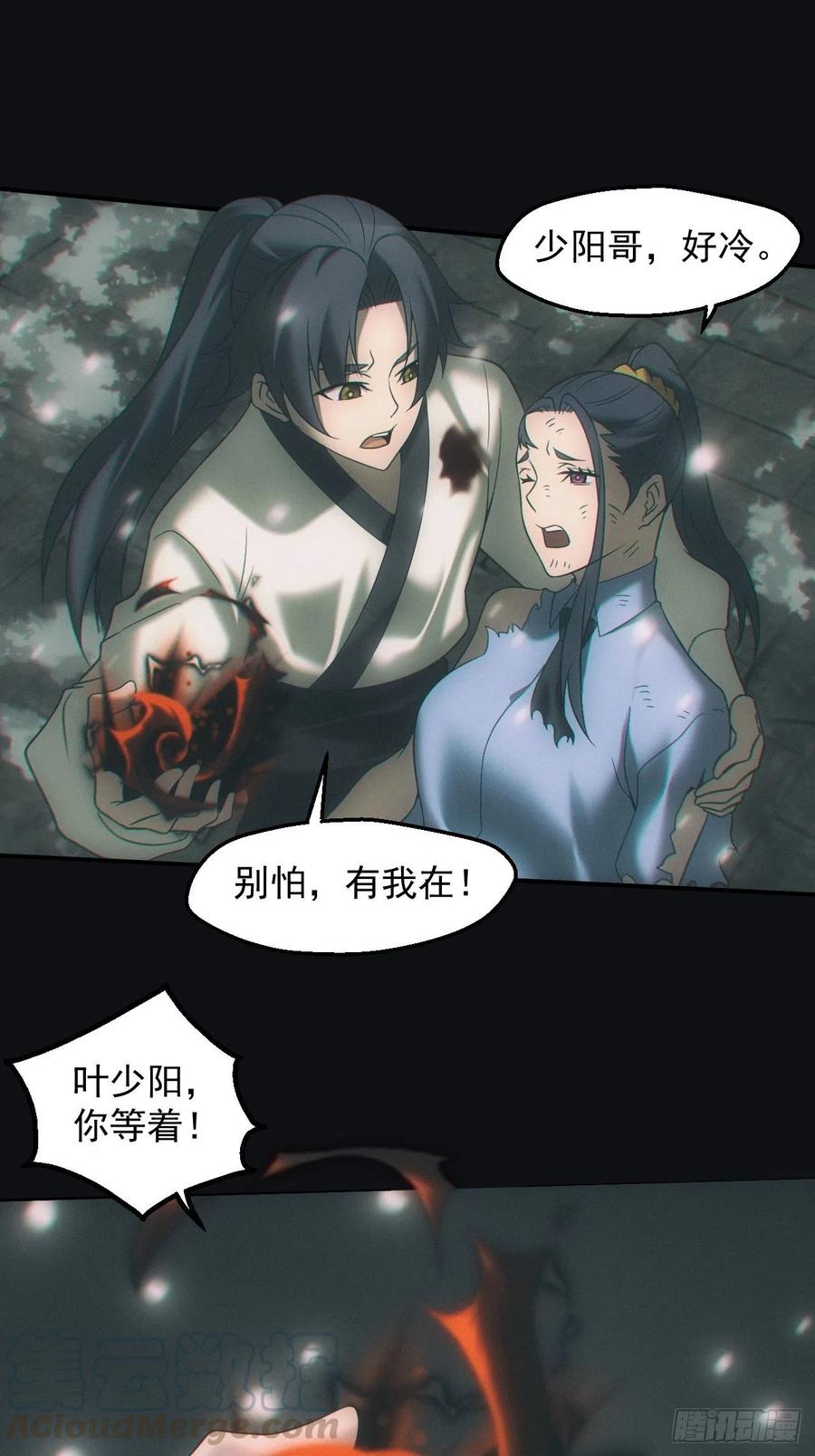 都市捉妖人 - 带你回去 - 第25张图