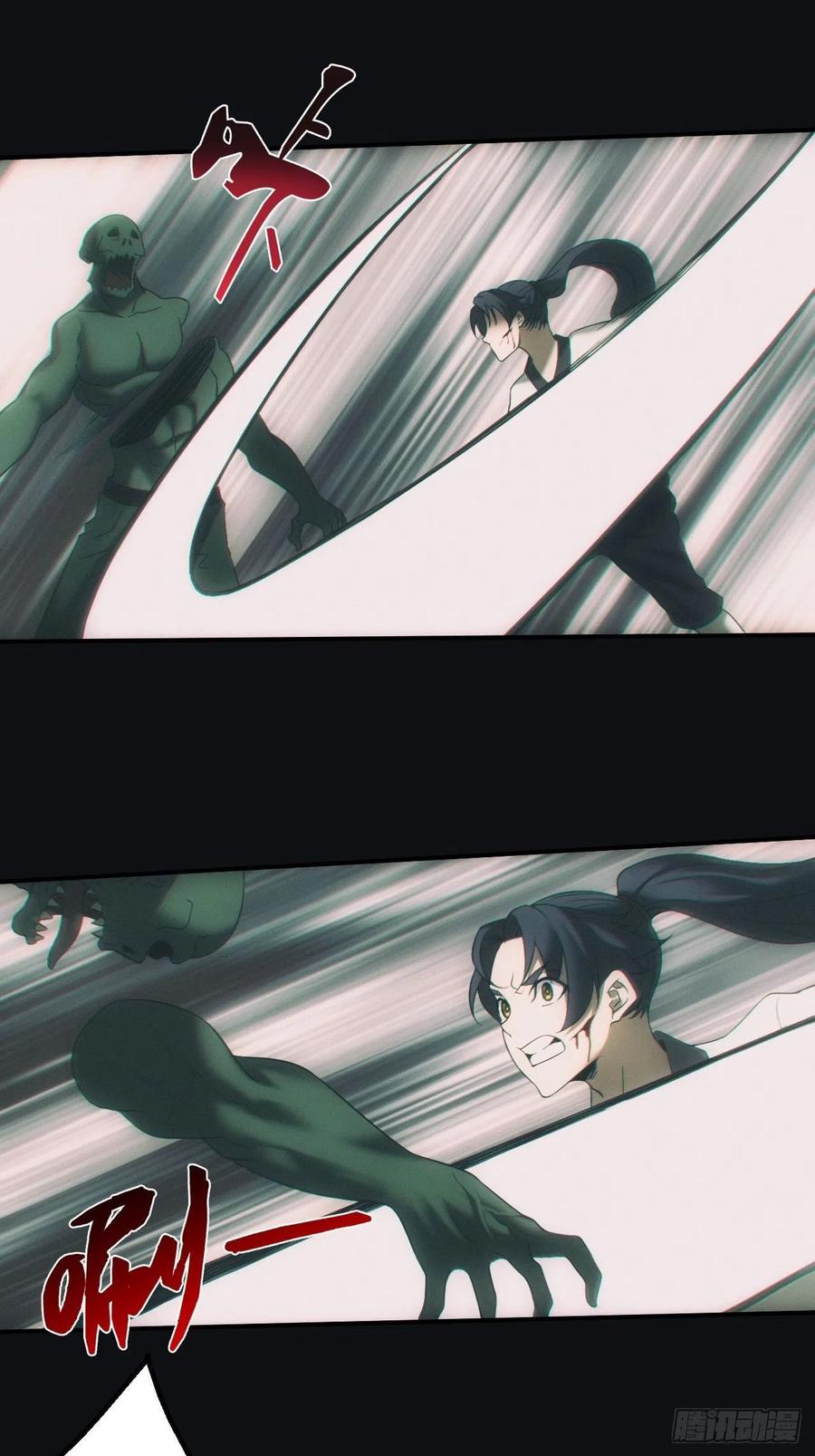 都市捉妖人 - 带你回去 - 第28张图