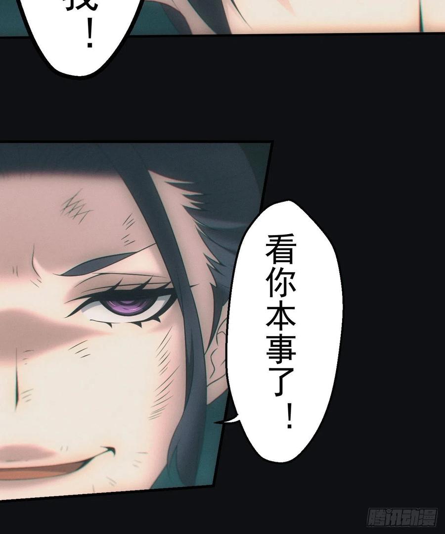 都市捉妖人 - 带你回去 - 第16张图