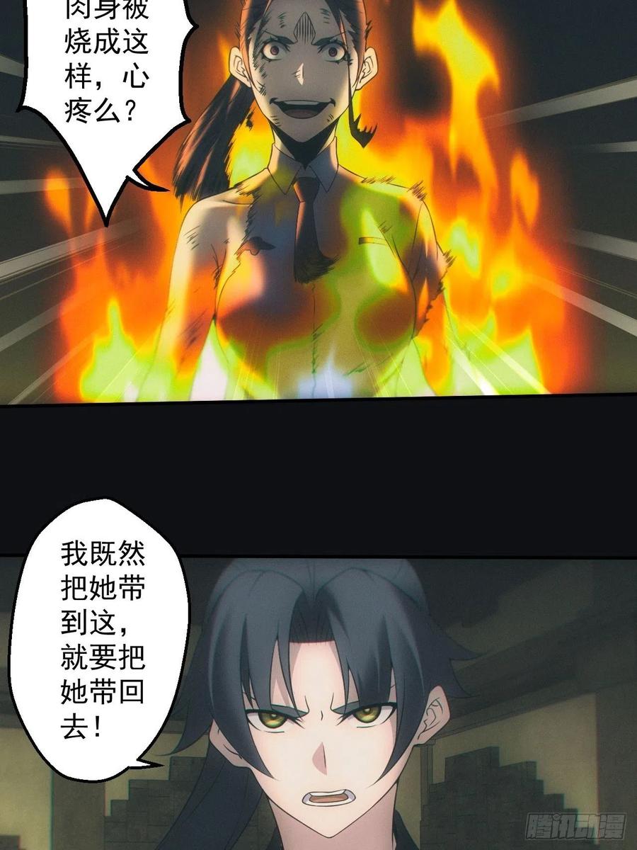 都市捉妖人 - 带你回去 - 第10张图