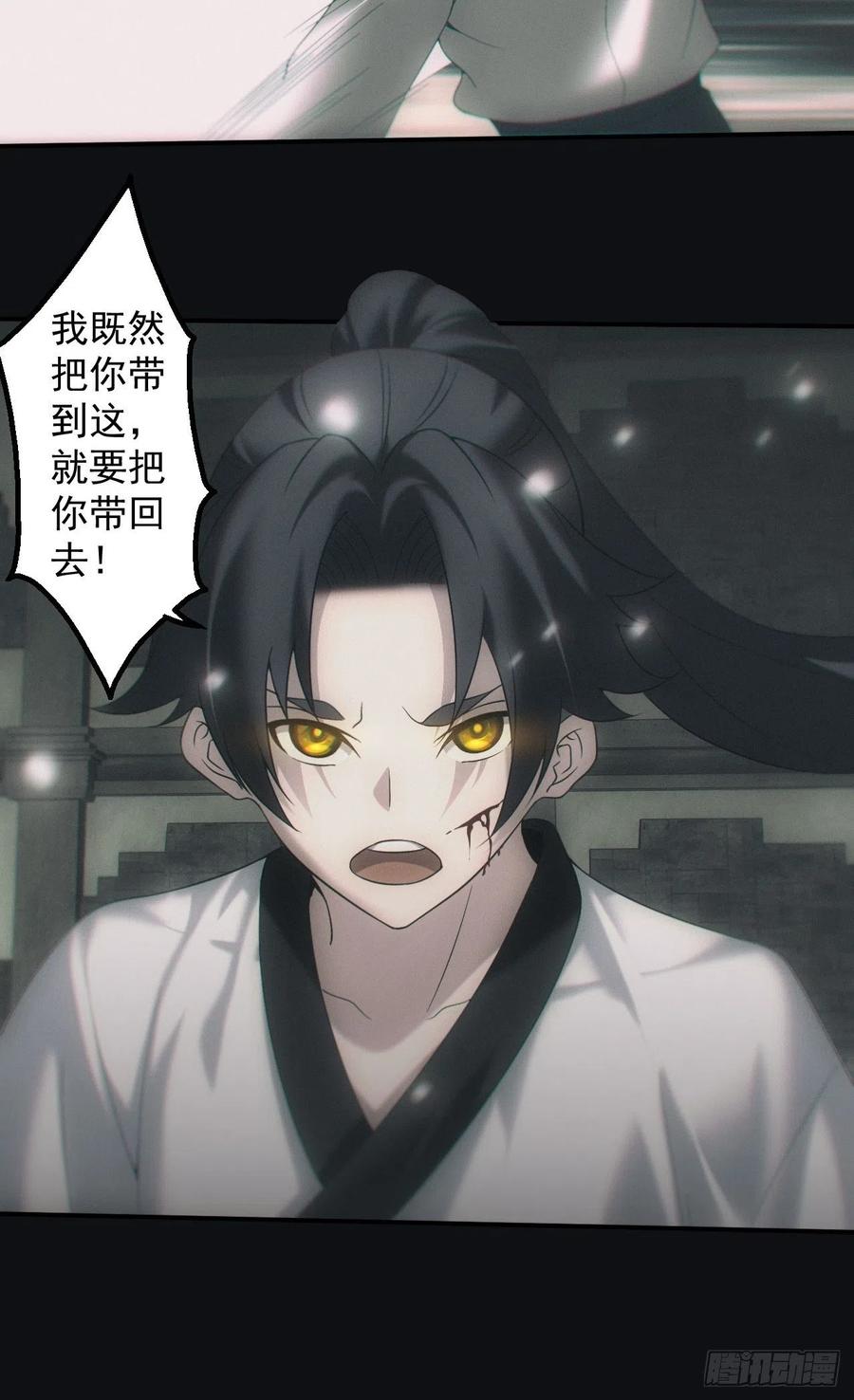 都市捉妖人 - 带你回去 - 第30张图