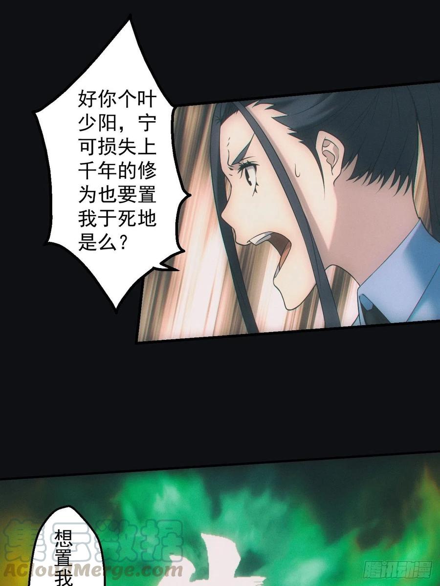 都市捉妖人 - 带你回去 - 第5张图