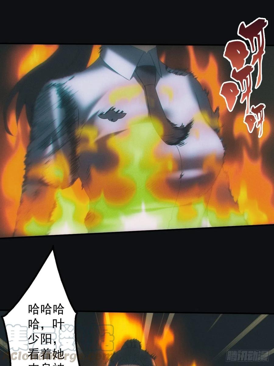 都市捉妖人 - 带你回去 - 第9张图