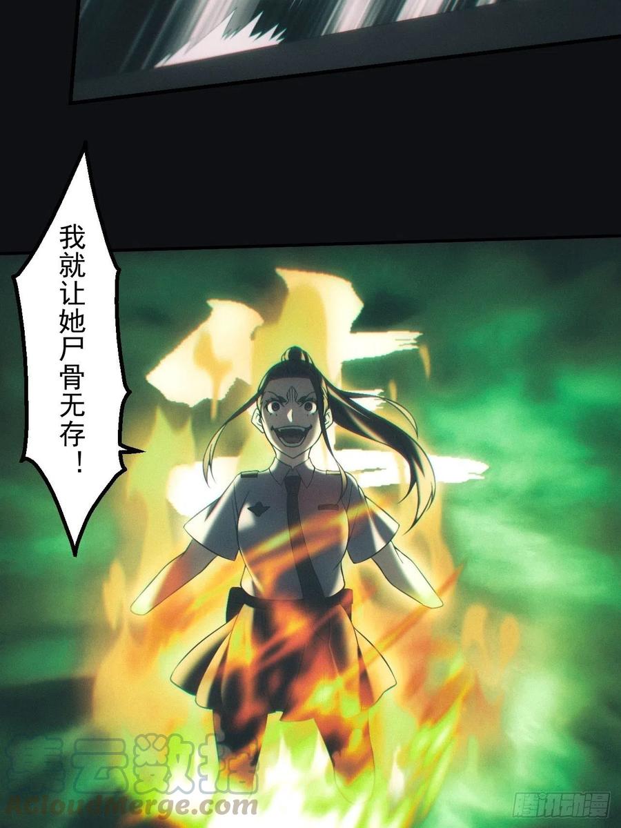 都市捉妖人 - 带你回去 - 第7张图