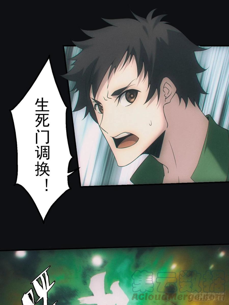 都市捉妖人 - 带你回去 - 第13张图