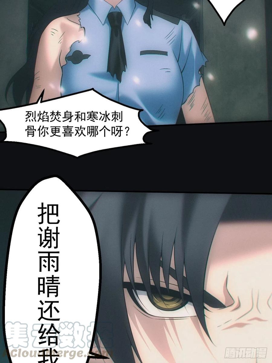 都市捉妖人 - 带你回去 - 第15张图