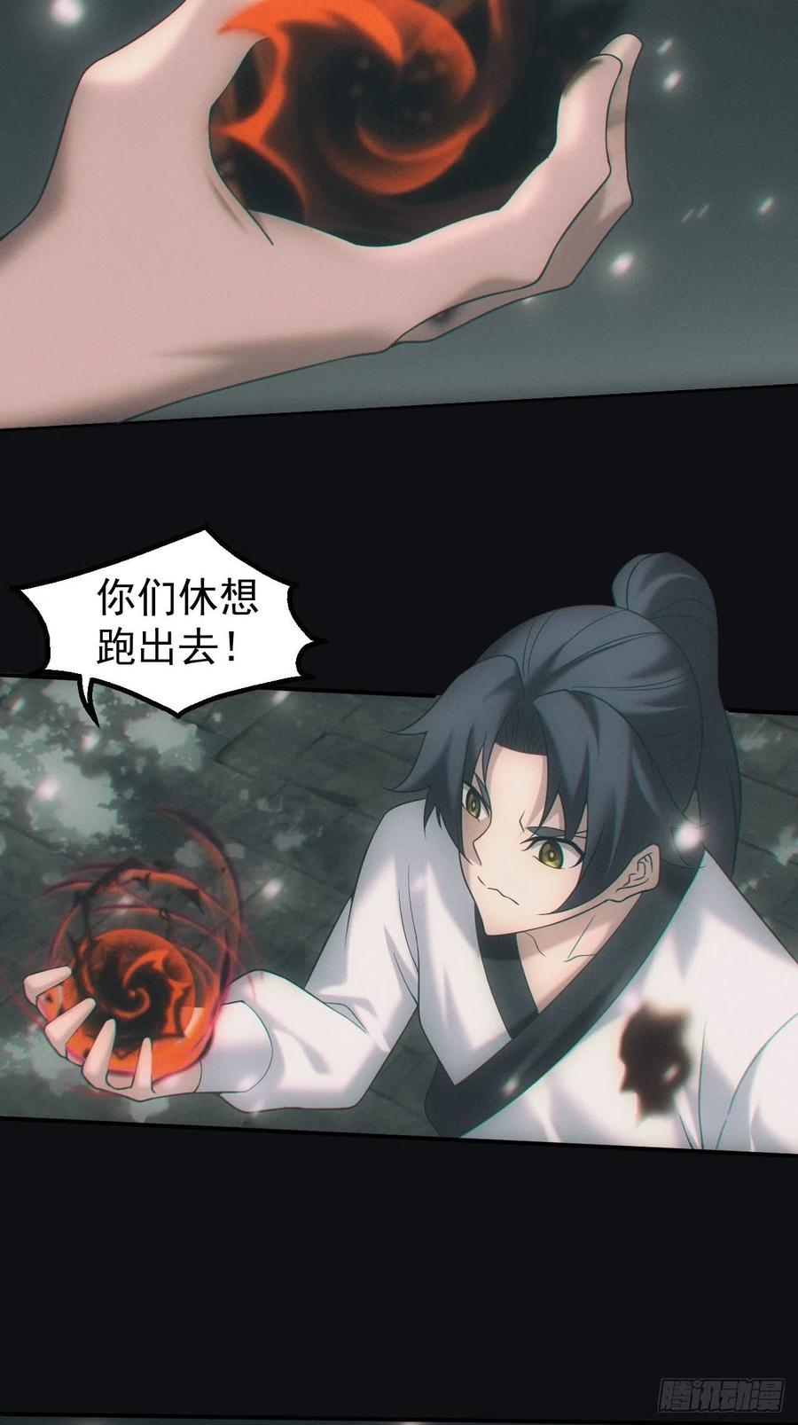 都市捉妖人 - 带你回去 - 第26张图