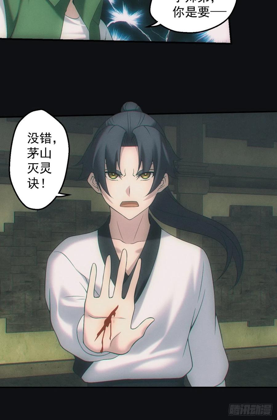 都市捉妖人 - 带你回去 - 第4张图