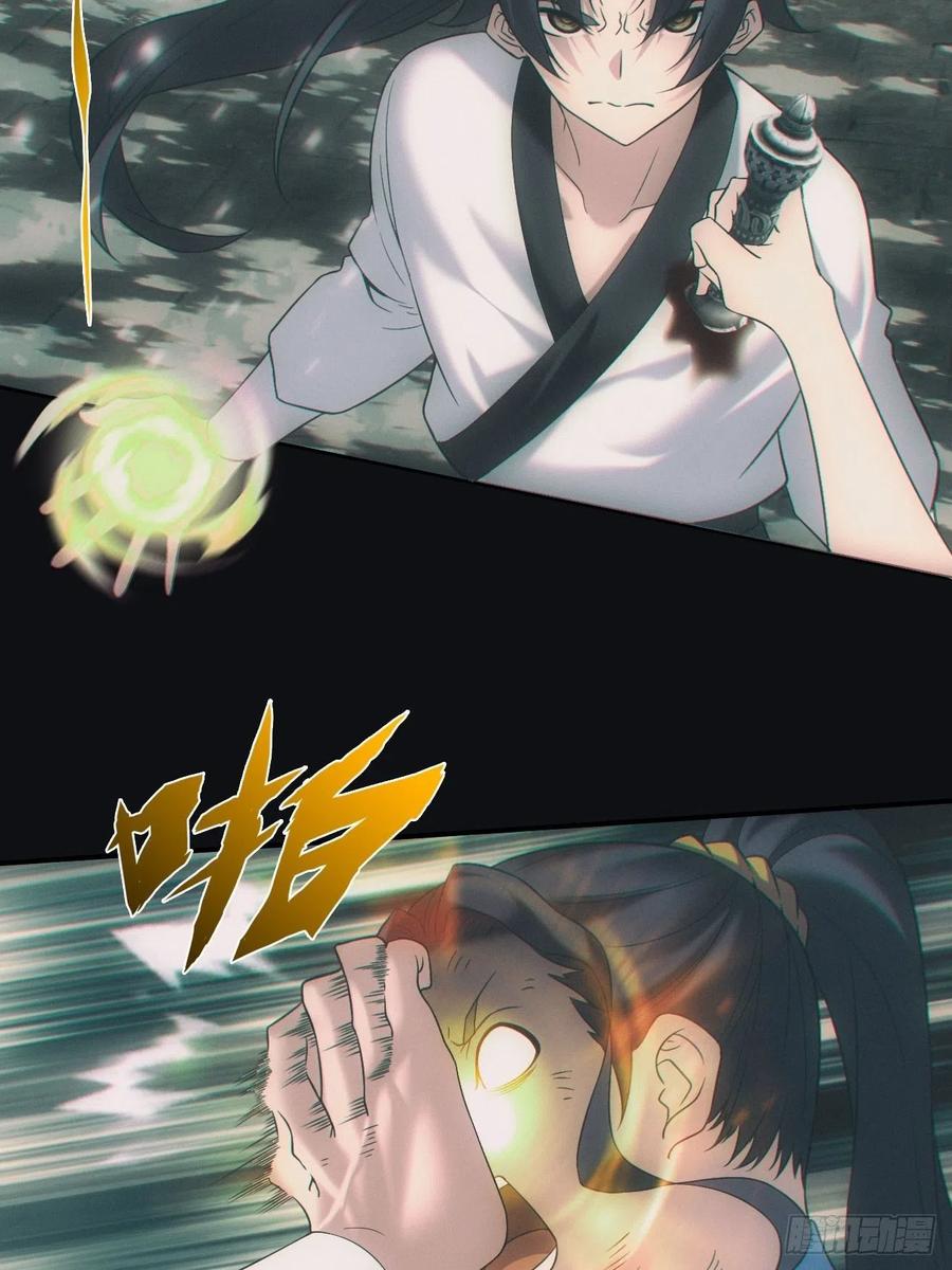 都市捉妖人 - 带你回去 - 第22张图