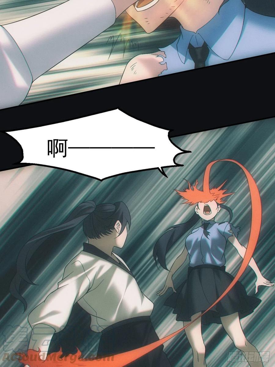 都市捉妖人 - 带你回去 - 第23张图