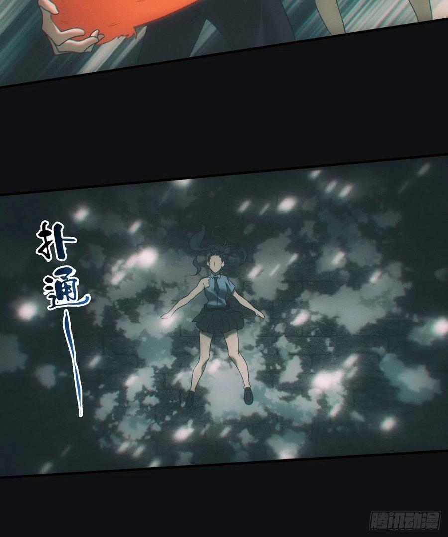 都市捉妖人 - 带你回去 - 第24张图