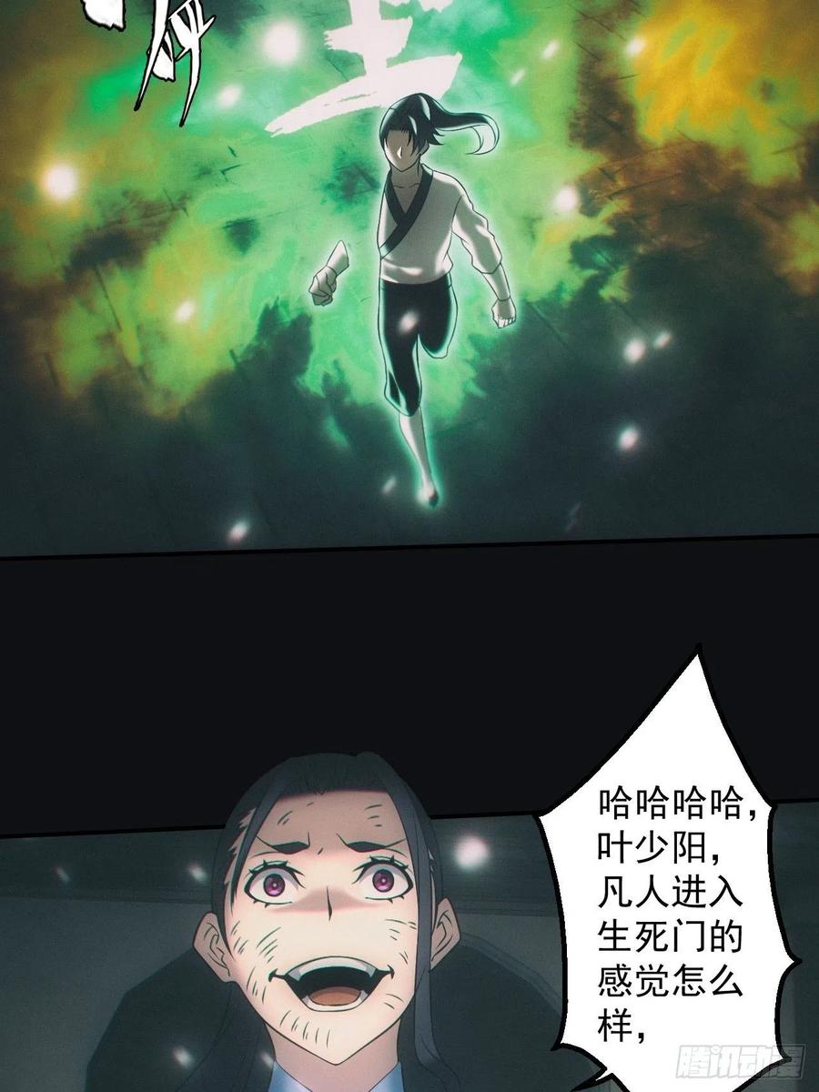 都市捉妖人 - 带你回去 - 第14张图