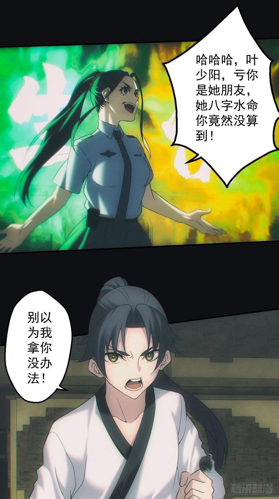 都市捉妖人 - 带你回去 - 第2张图