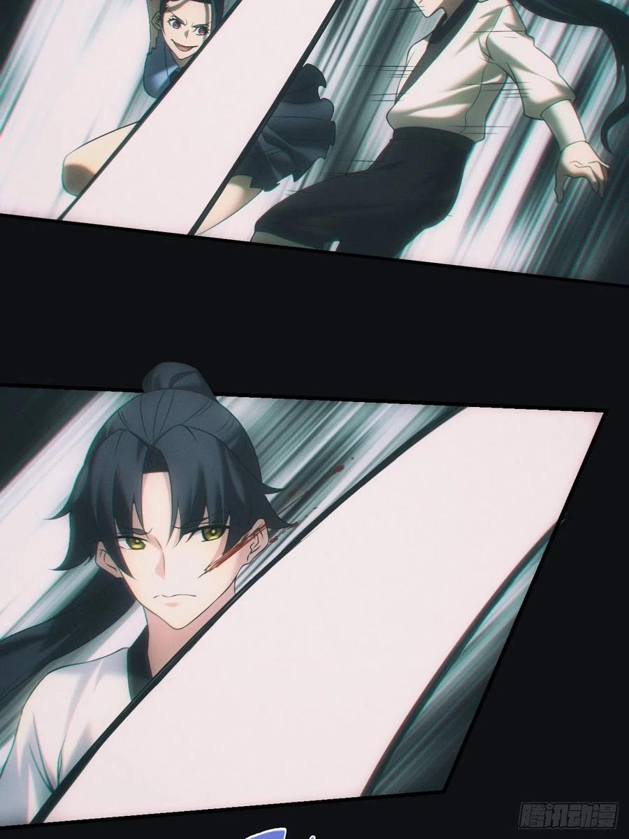 都市捉妖人 - 带你回去 - 第18张图