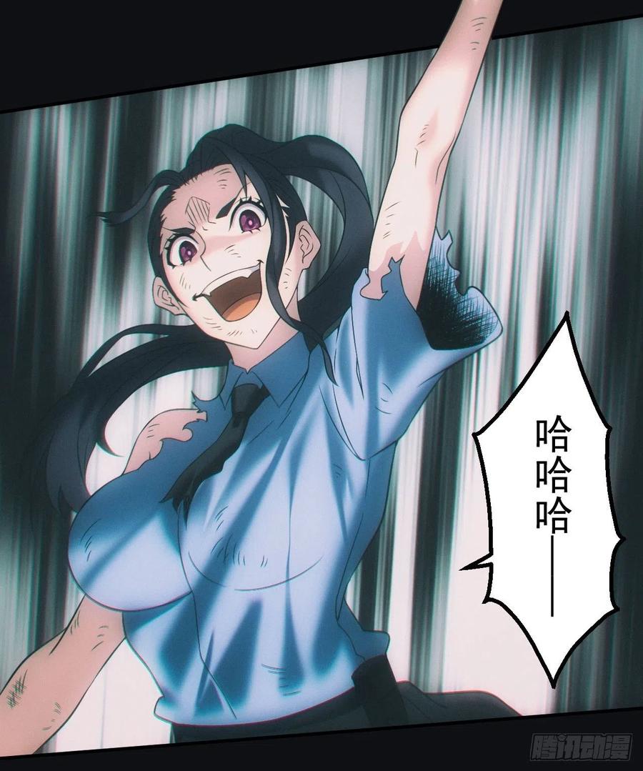 都市捉妖人 - 带你回去 - 第20张图