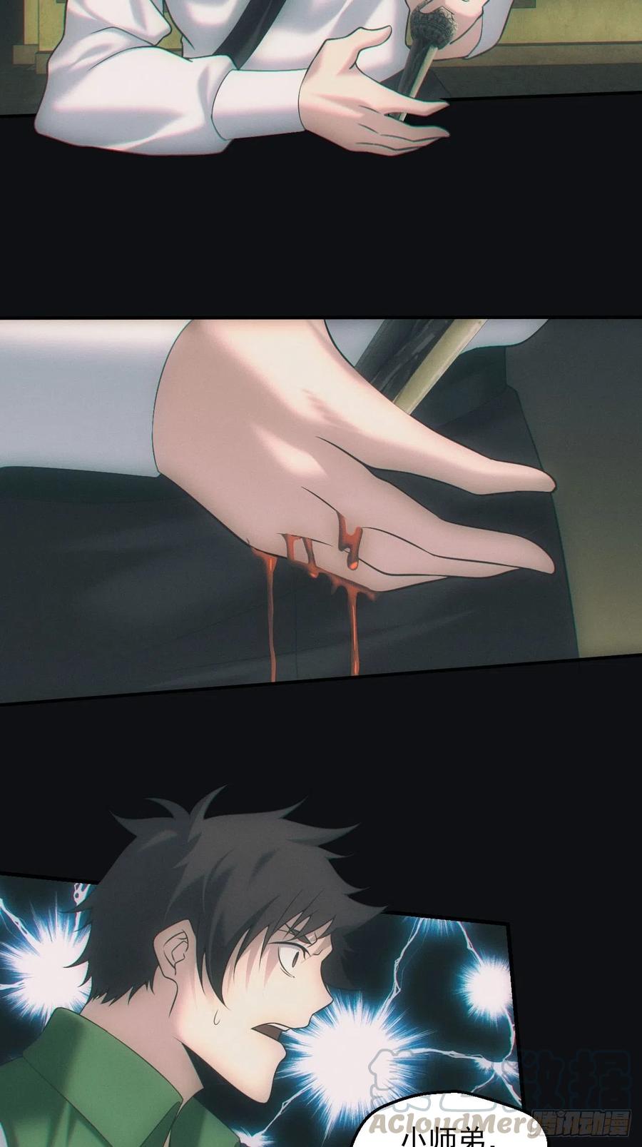 都市捉妖人 - 带你回去 - 第3张图