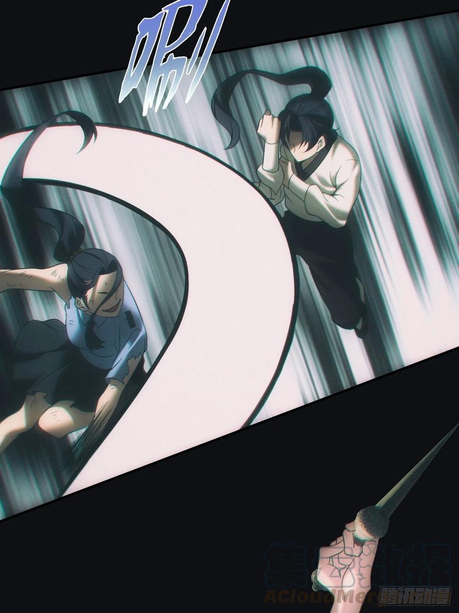 都市捉妖人 - 带你回去 - 第19张图