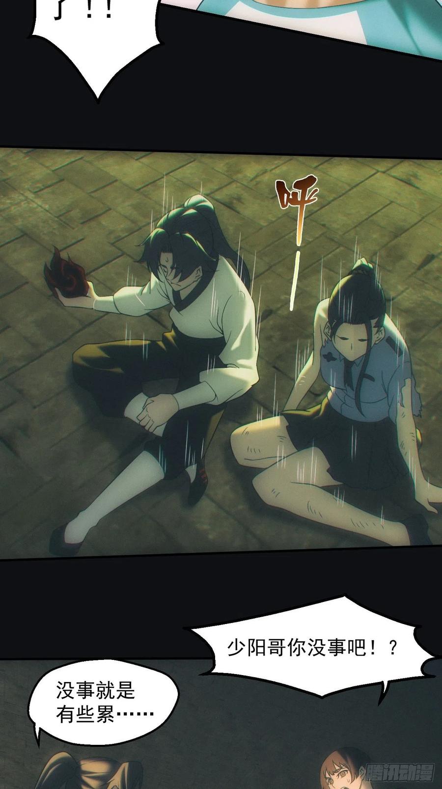 都市捉妖人 - 尸变 - 第6张图