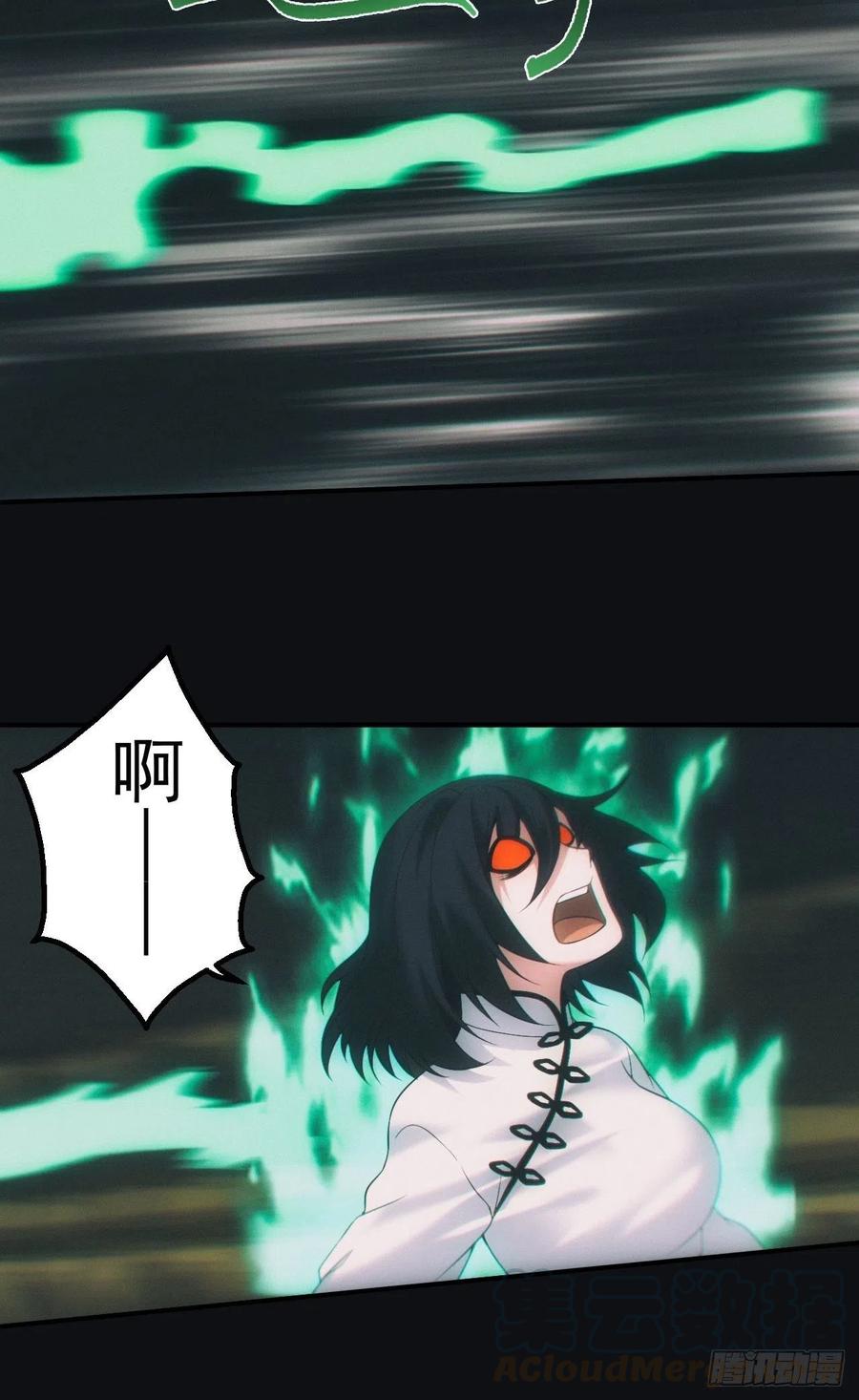 都市捉妖人 - 尸变 - 第19张图