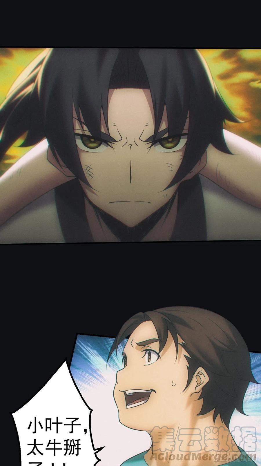 都市捉妖人 - 尸变 - 第5张图