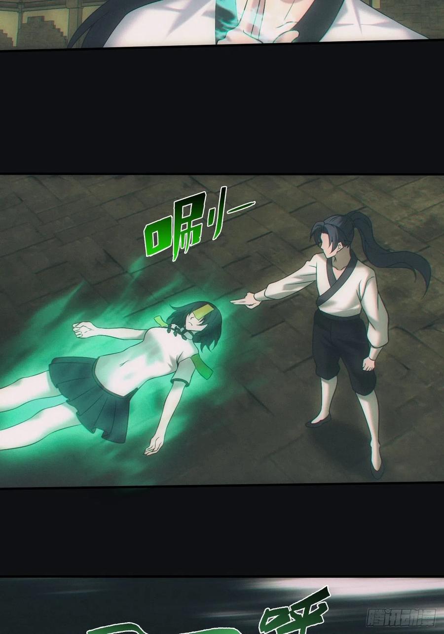 都市捉妖人 - 尸变 - 第18张图