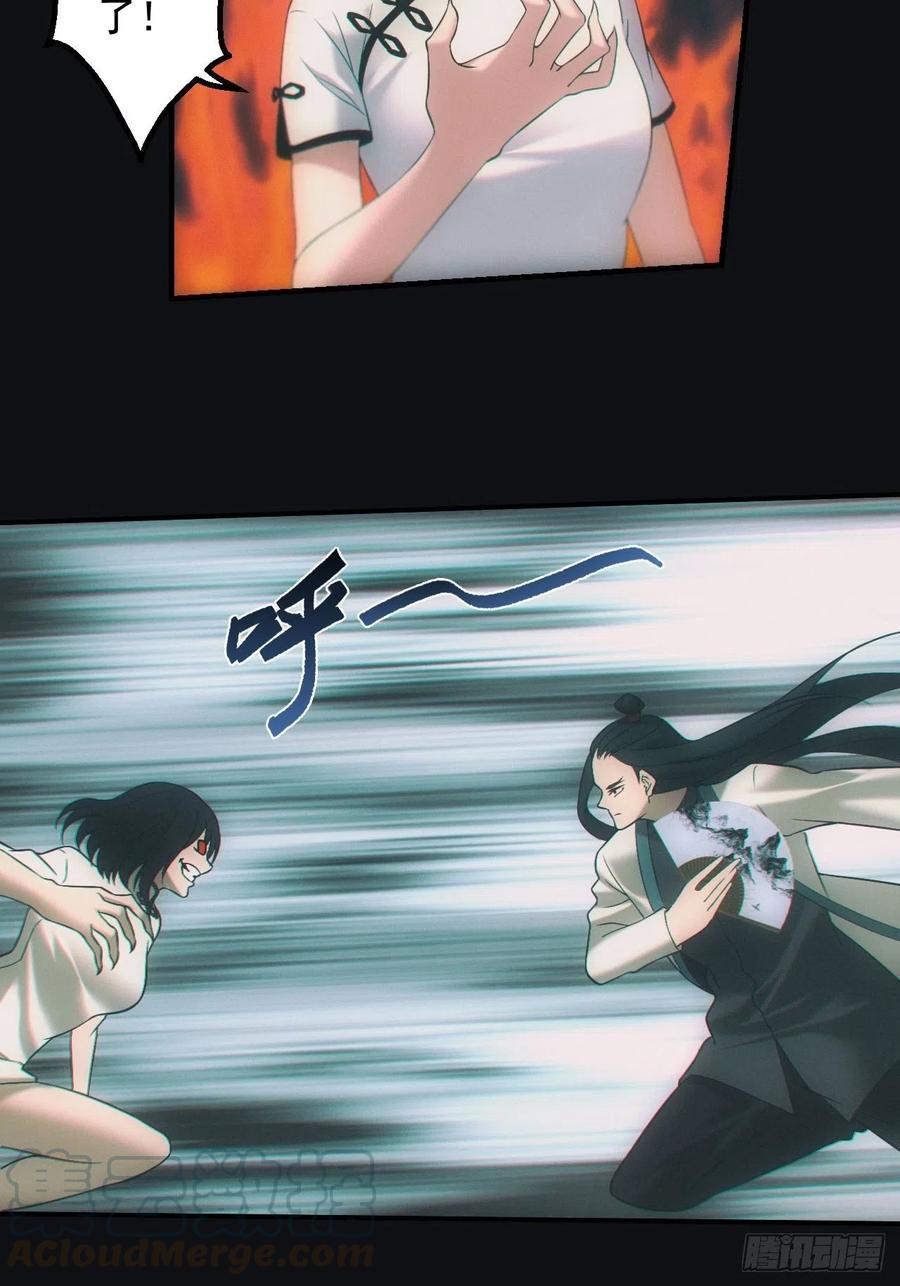 都市捉妖人 - 尸变 - 第15张图