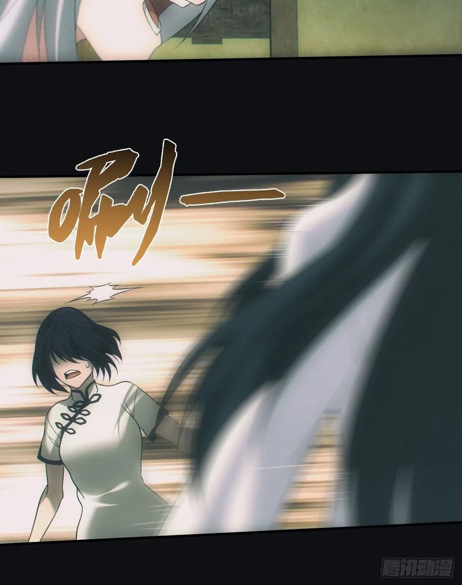 都市捉妖人 - 尸变 - 第10张图