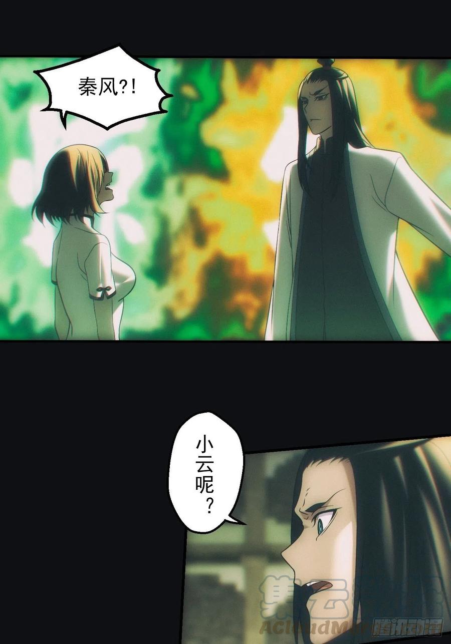 都市捉妖人 - 尸变 - 第11张图