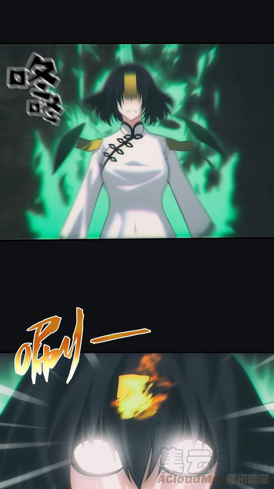 都市捉妖人 - 尸变 - 第21张图