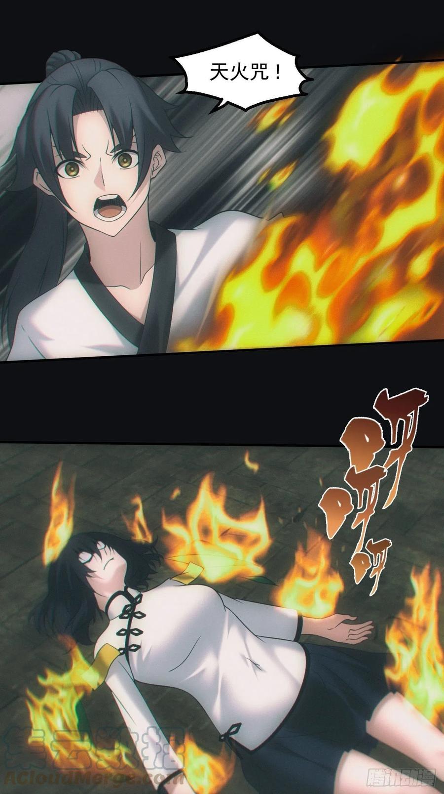 都市捉妖人 - 尸变 - 第23张图