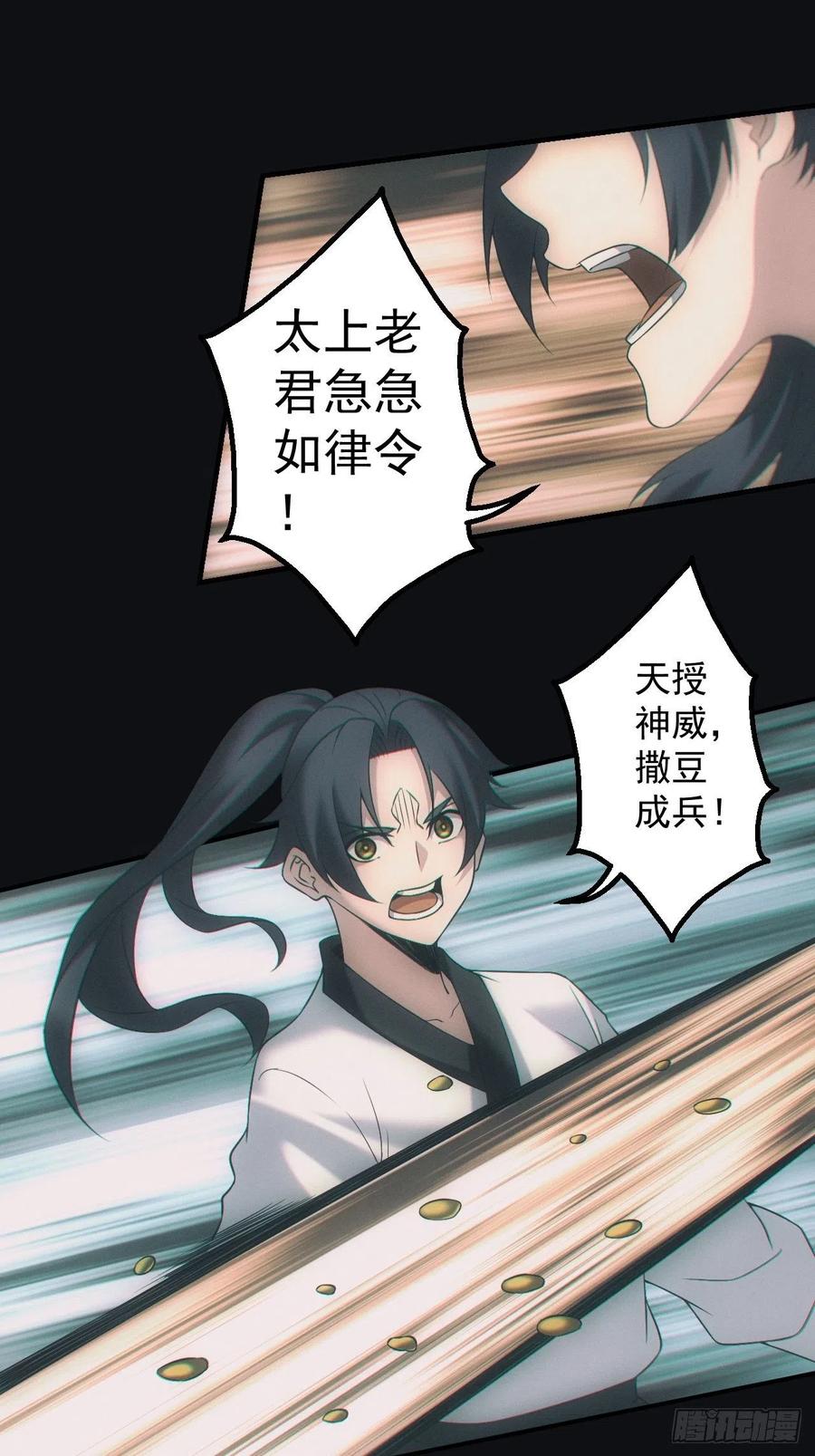 都市捉妖人 - 尸变 - 第2张图