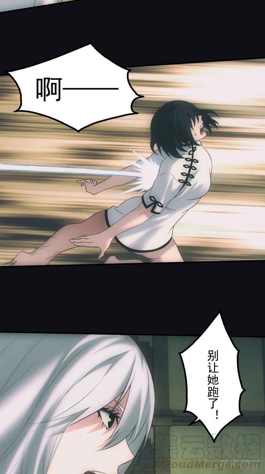 都市捉妖人 - 尸变 - 第9张图