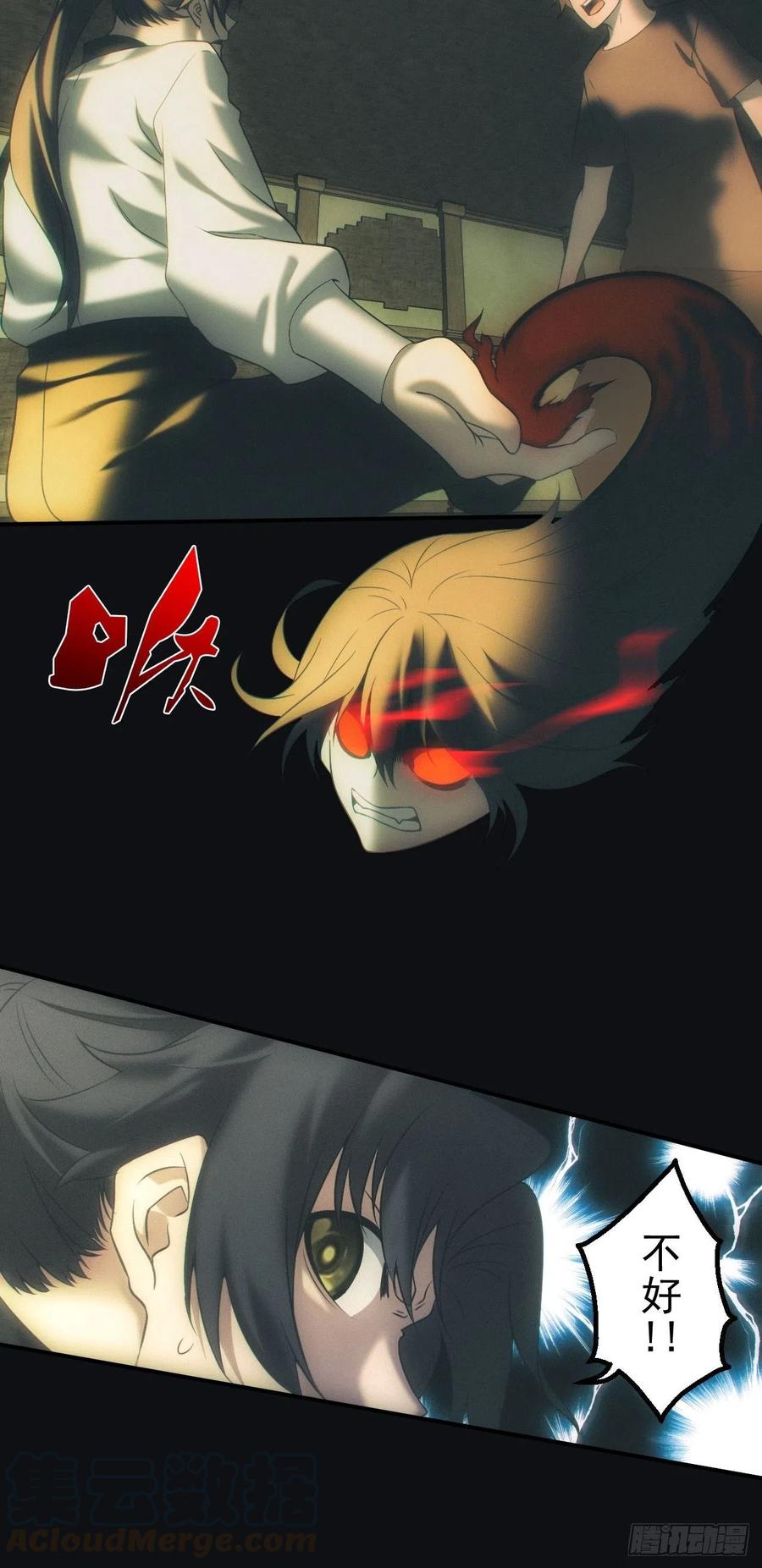 都市捉妖人 - 尸变 - 第7张图