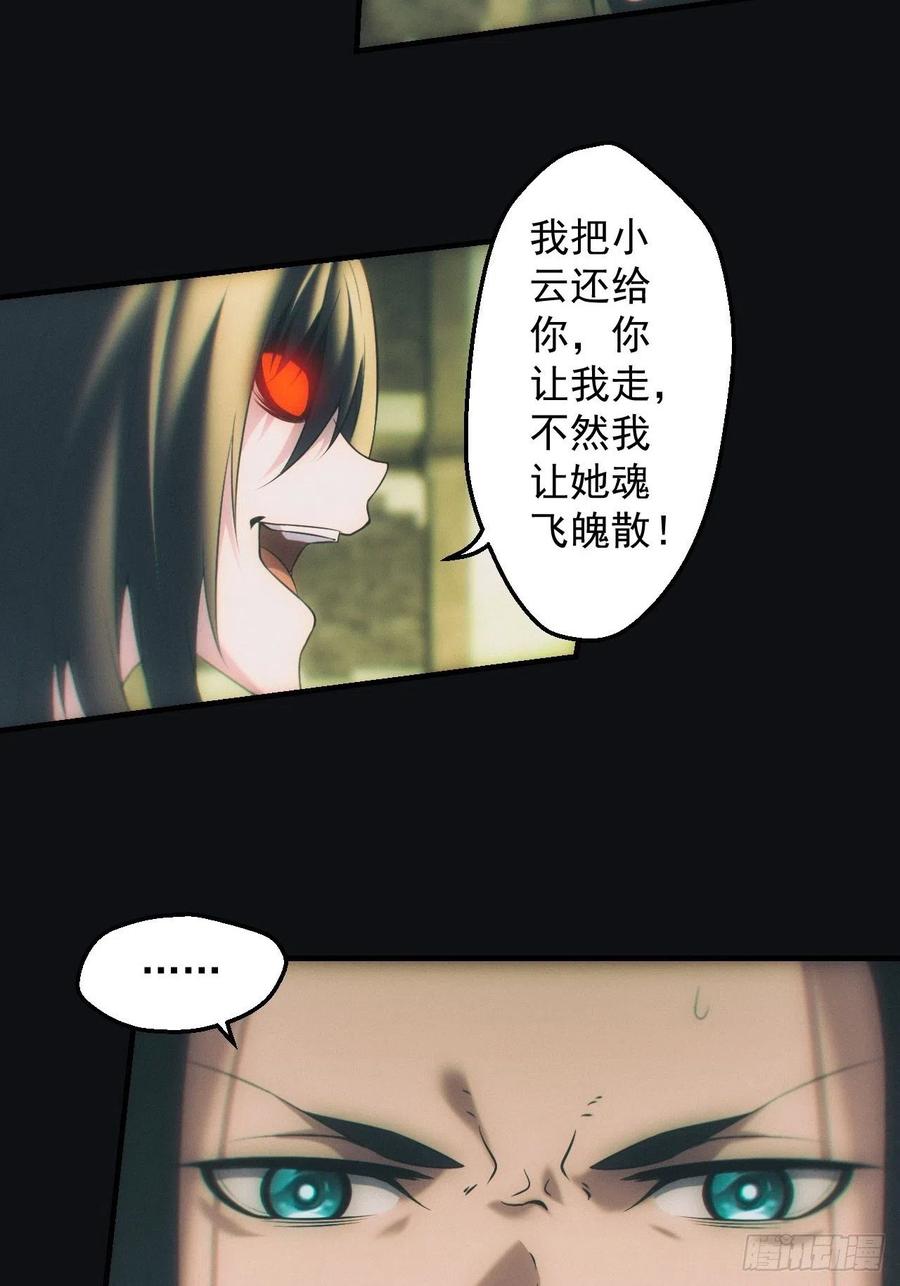 都市捉妖人 - 尸变 - 第12张图