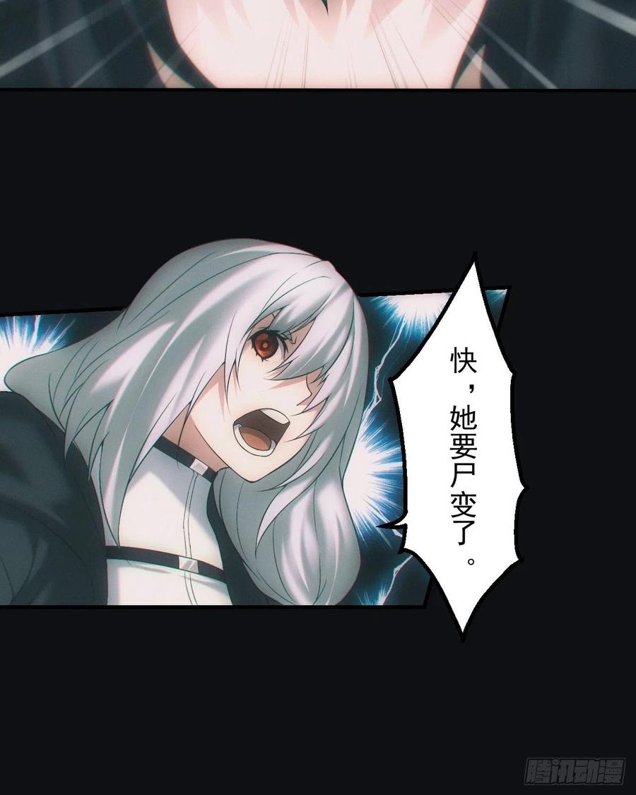 都市捉妖人 - 尸变 - 第22张图