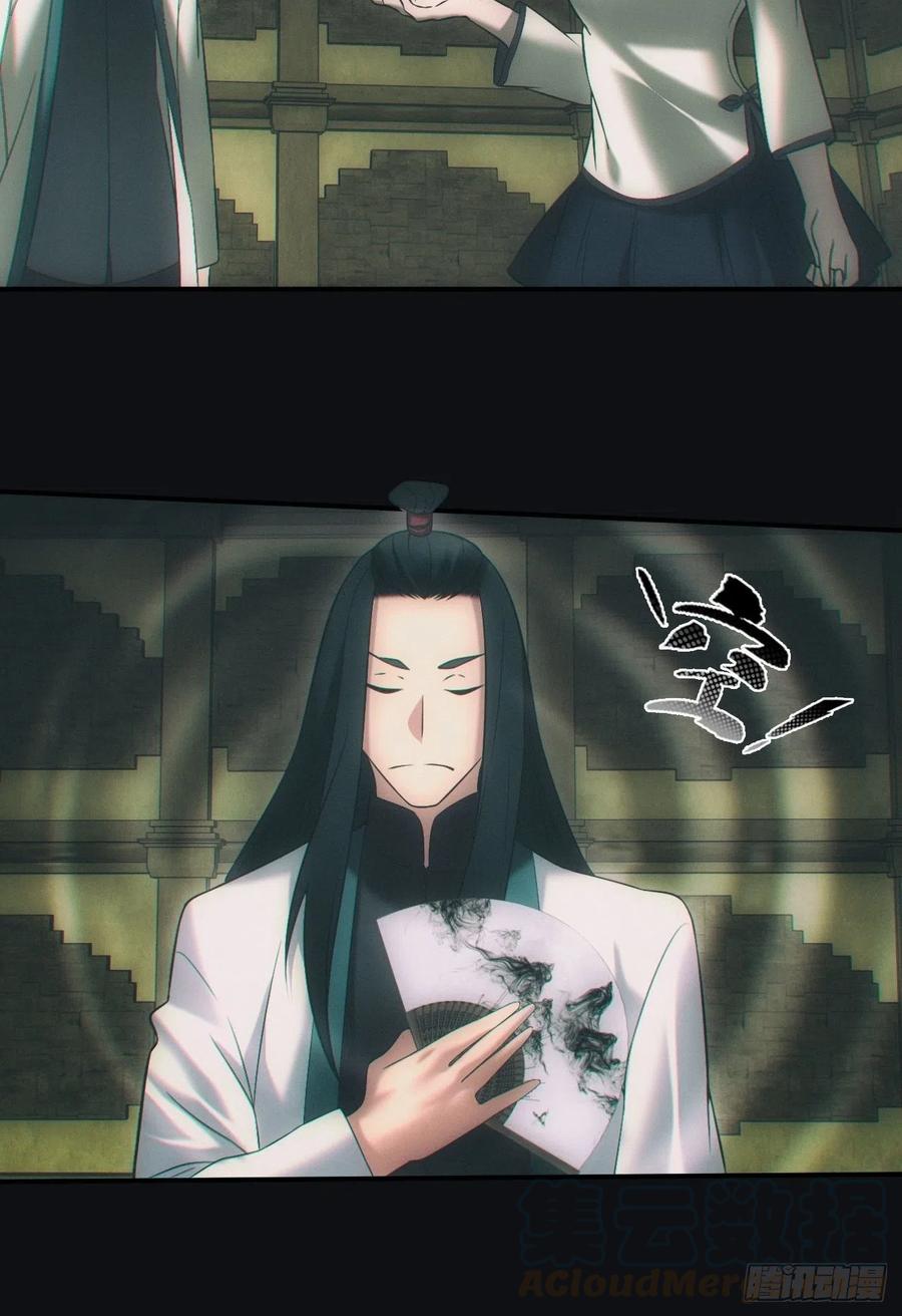 都市捉妖人 - 尘埃落定 - 第13张图