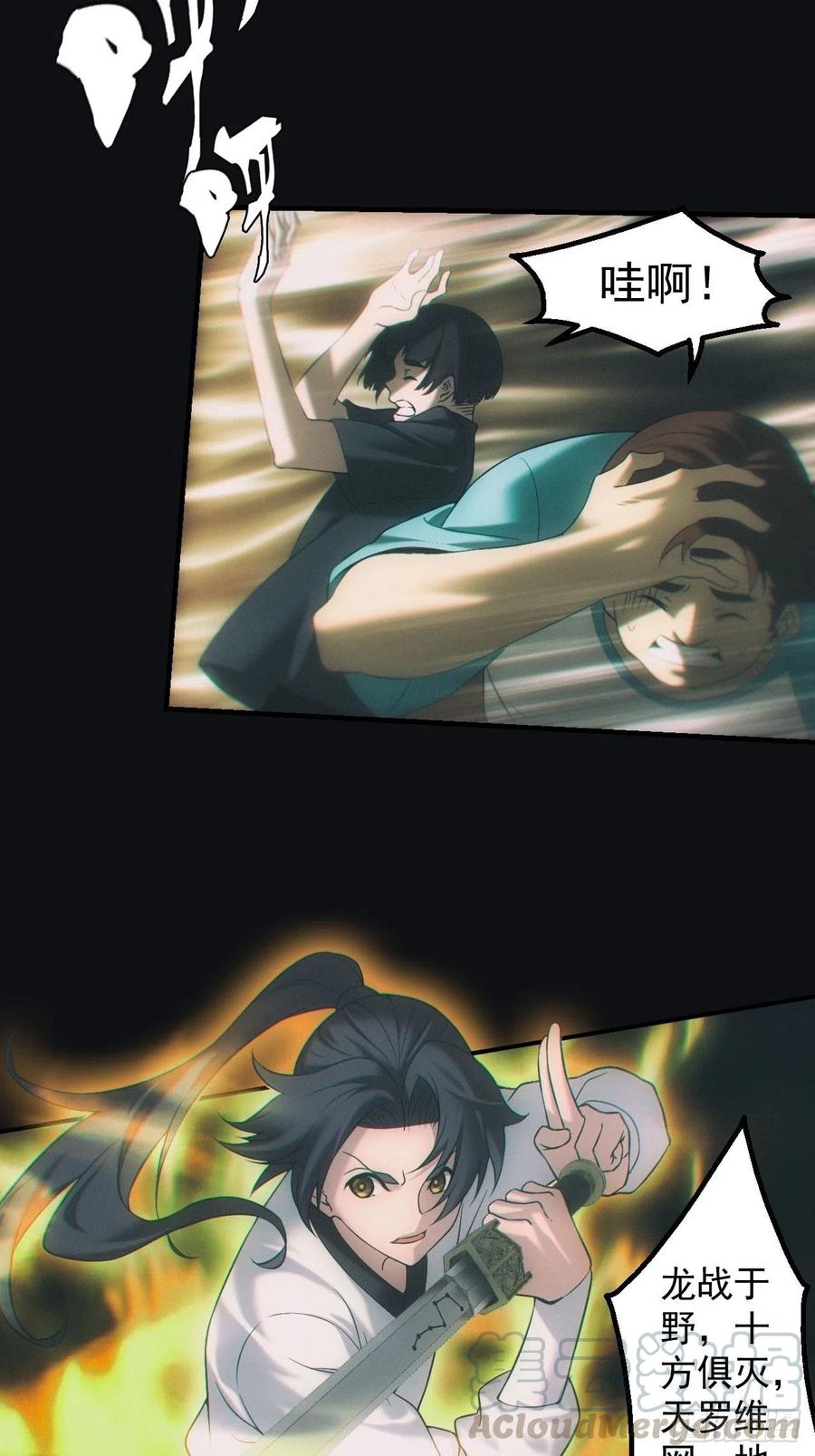 都市捉妖人 - 尘埃落定 - 第3张图