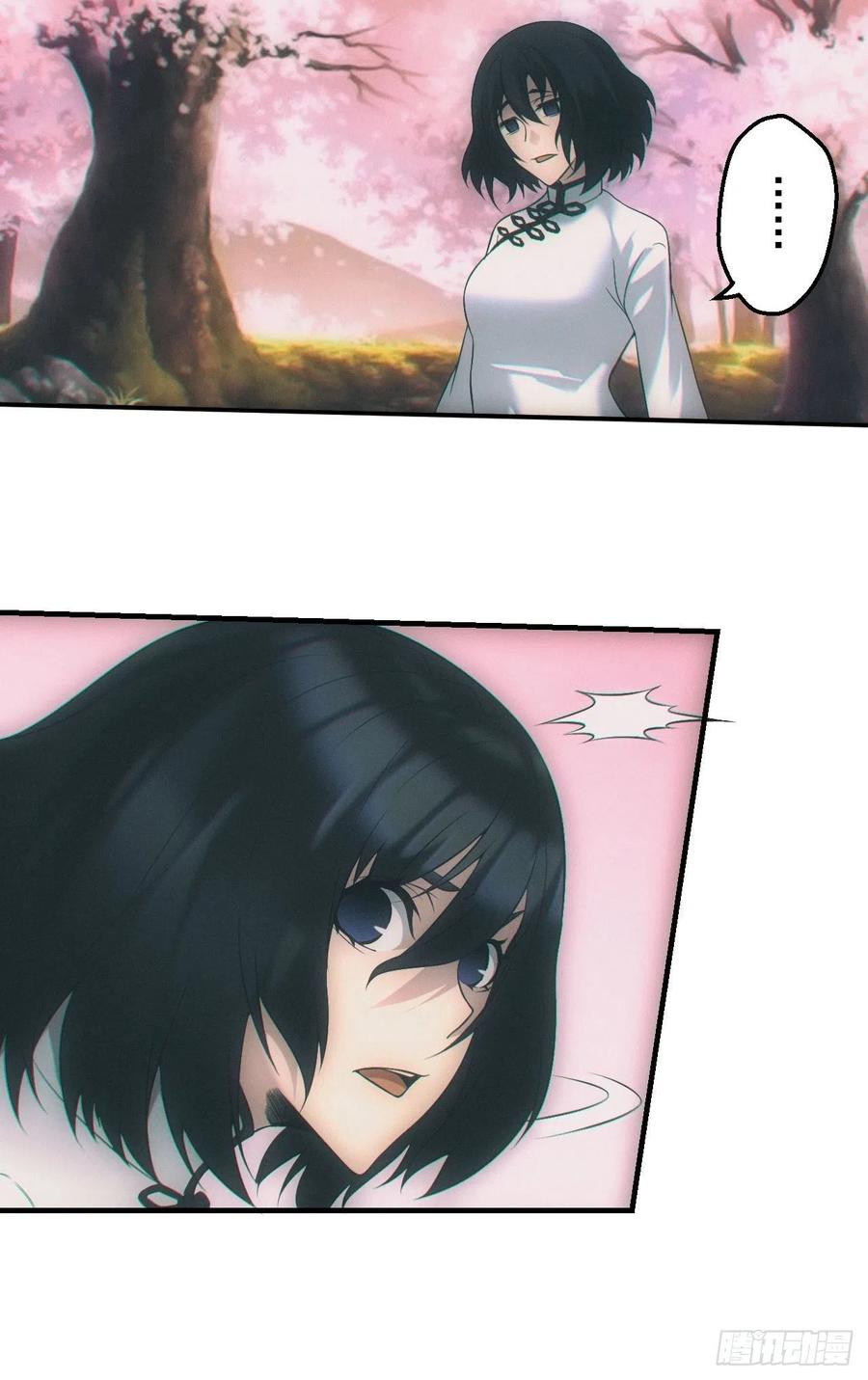 都市捉妖人 - 尘埃落定 - 第16张图