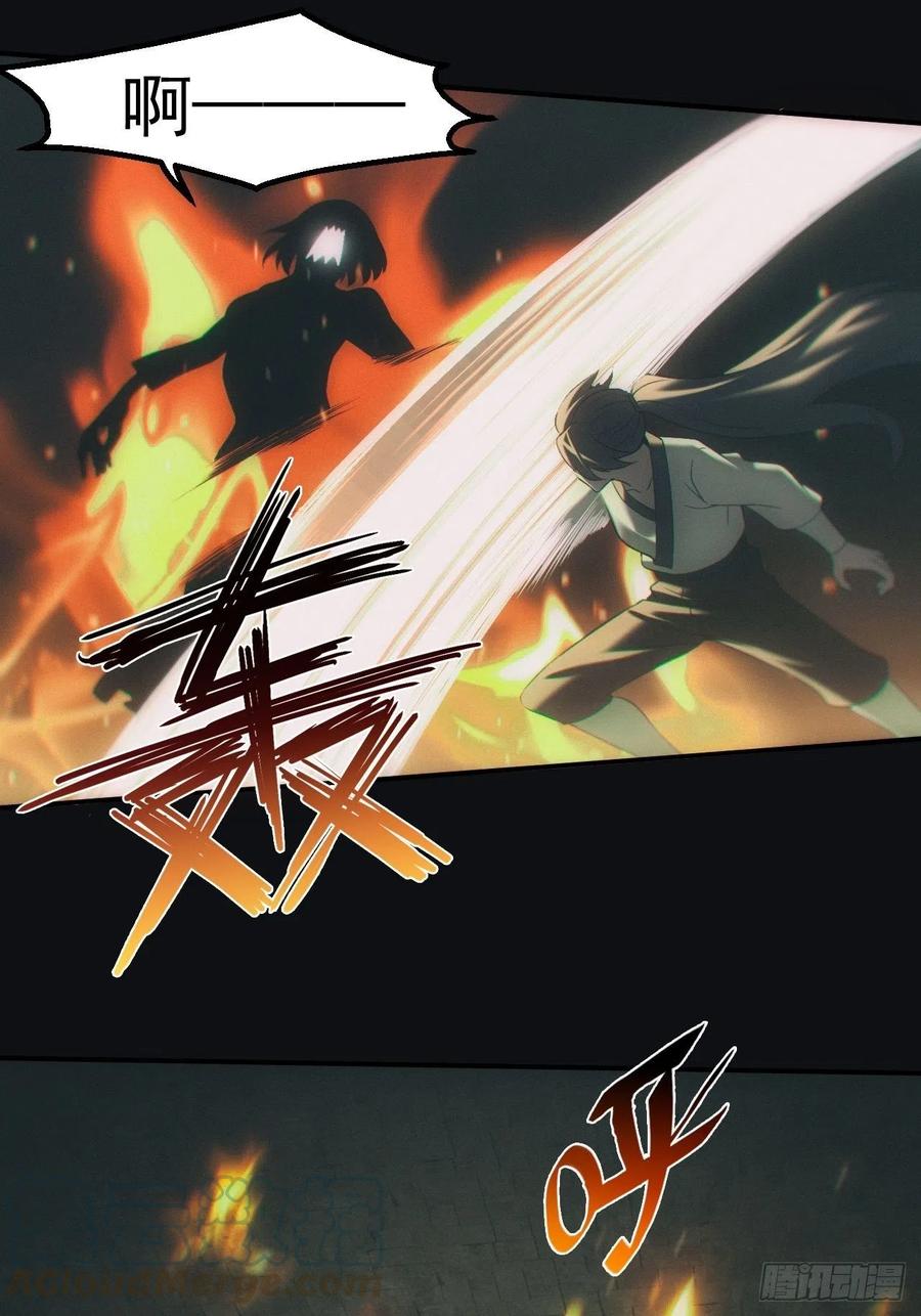 都市捉妖人 - 尘埃落定 - 第5张图