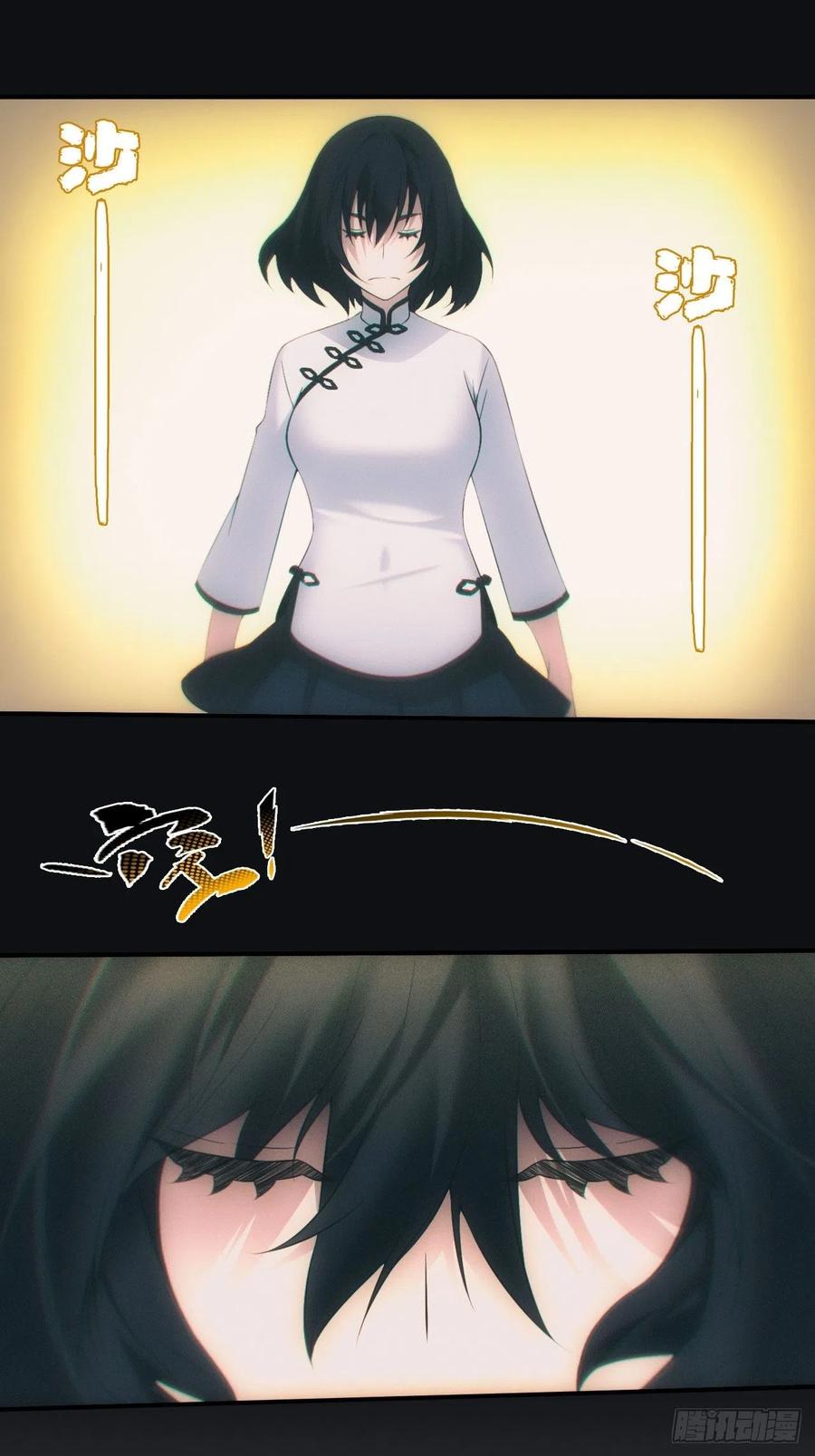 都市捉妖人 - 尘埃落定 - 第14张图