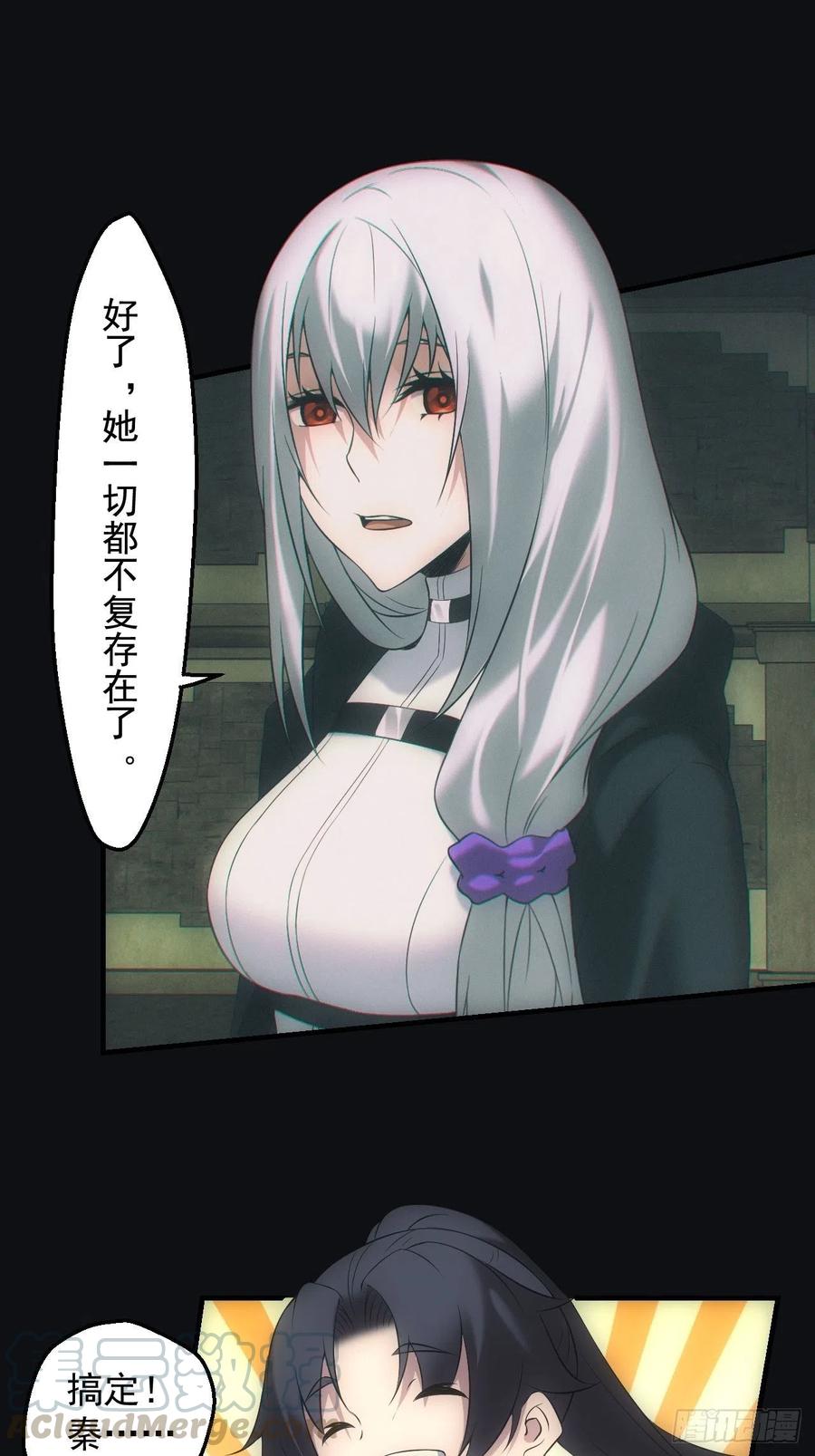 都市捉妖人 - 尘埃落定 - 第23张图