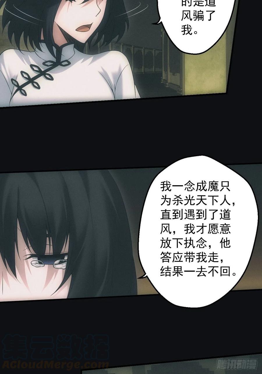 都市捉妖人 - 尘埃落定 - 第9张图