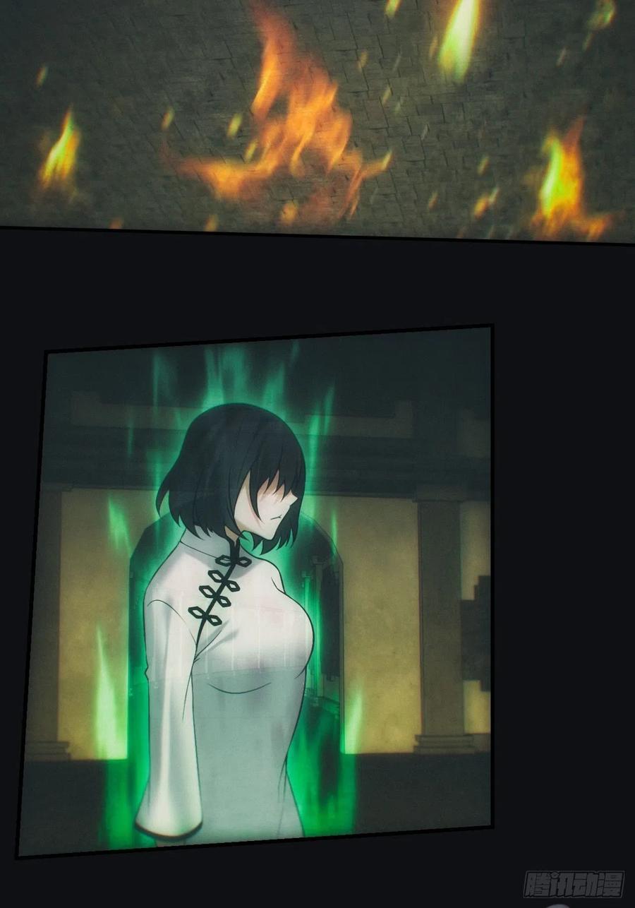 都市捉妖人 - 尘埃落定 - 第6张图