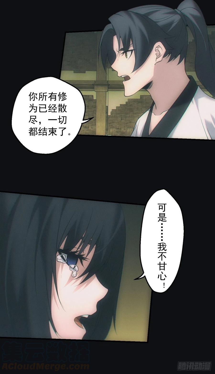 都市捉妖人 - 尘埃落定 - 第7张图