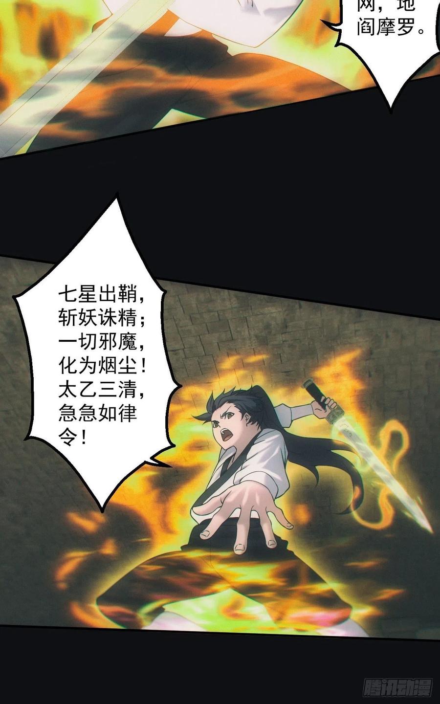 都市捉妖人 - 尘埃落定 - 第4张图