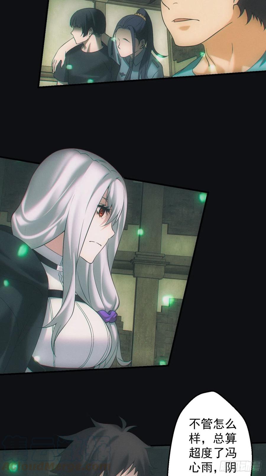 都市捉妖人 - 尘埃落定 - 第21张图