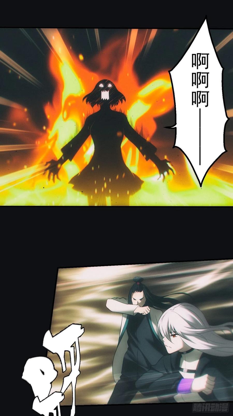 都市捉妖人 - 尘埃落定 - 第2张图