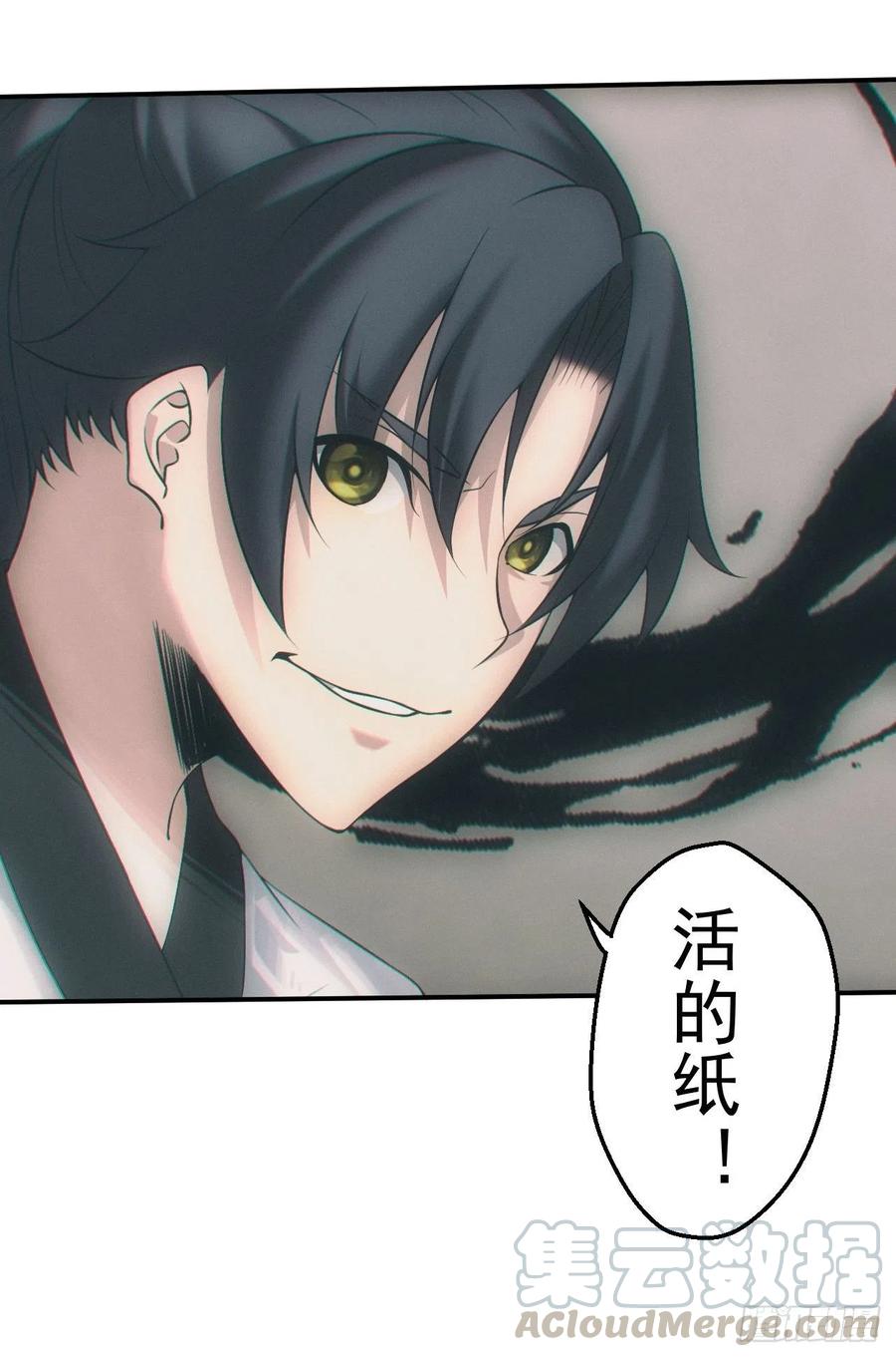 都市捉妖人 - 撞邪 - 第31张图